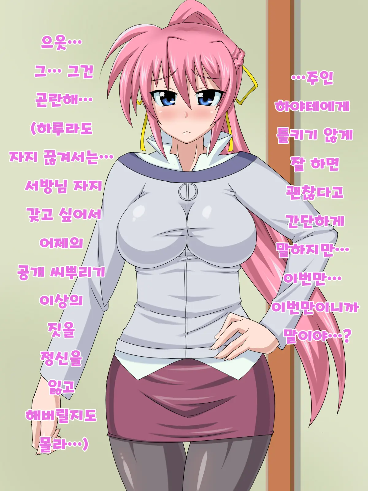 Kizuitara, Itsunomanika Kimobuta Otoko No Ochinpo Ana Ni Tsukuri Kaerareteita Onnanoko No Ohanashi ~Kedakaki Kishi No Matsuro Hen~